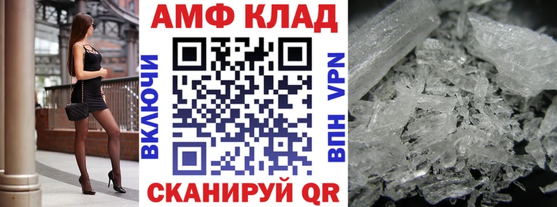 Амфетамин 97%  купить наркотик  MEGA tor  Калининец 