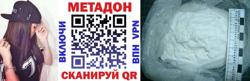 МЕТАДОН methadone даркнет сайт shop формула Калининец